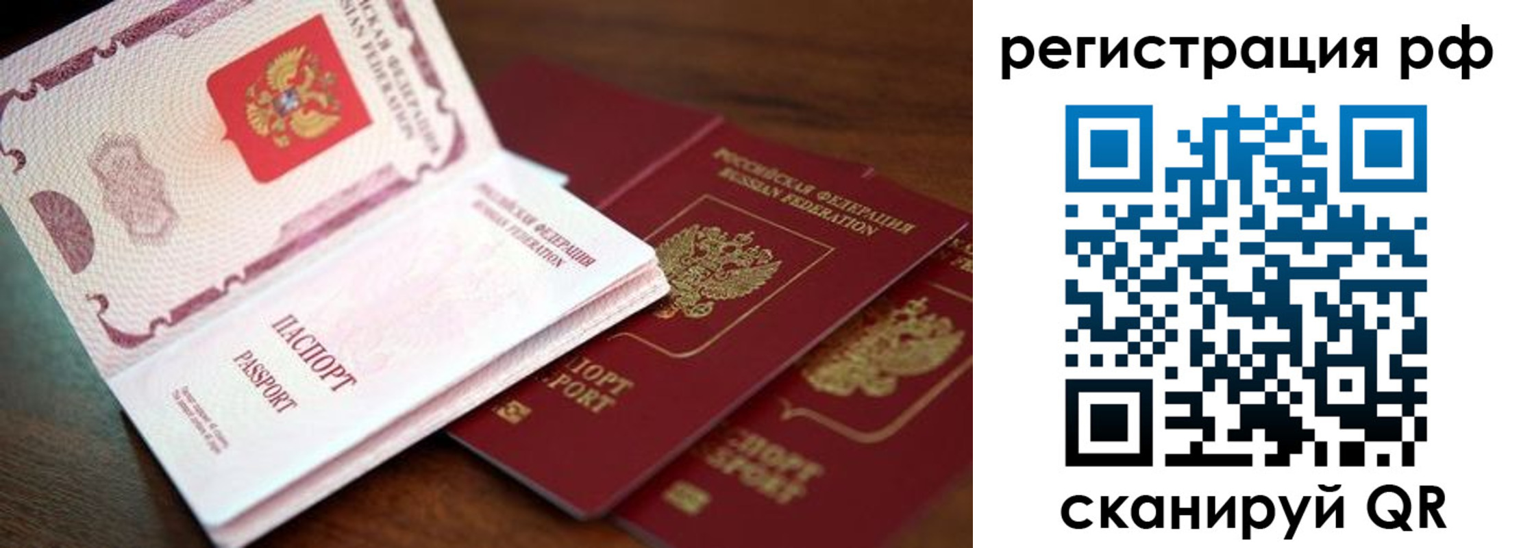 временная регистрация законно в Светлом