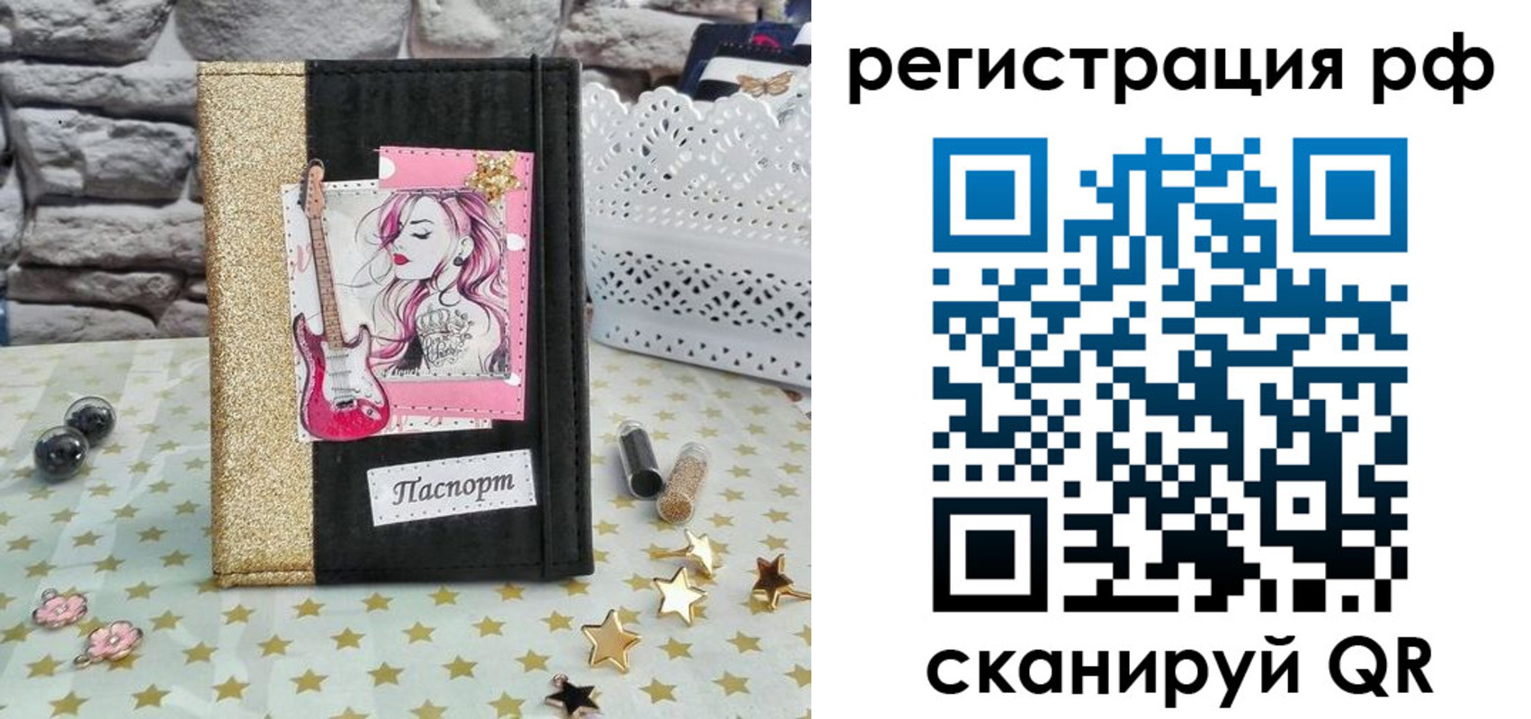 регистрация в Светлом