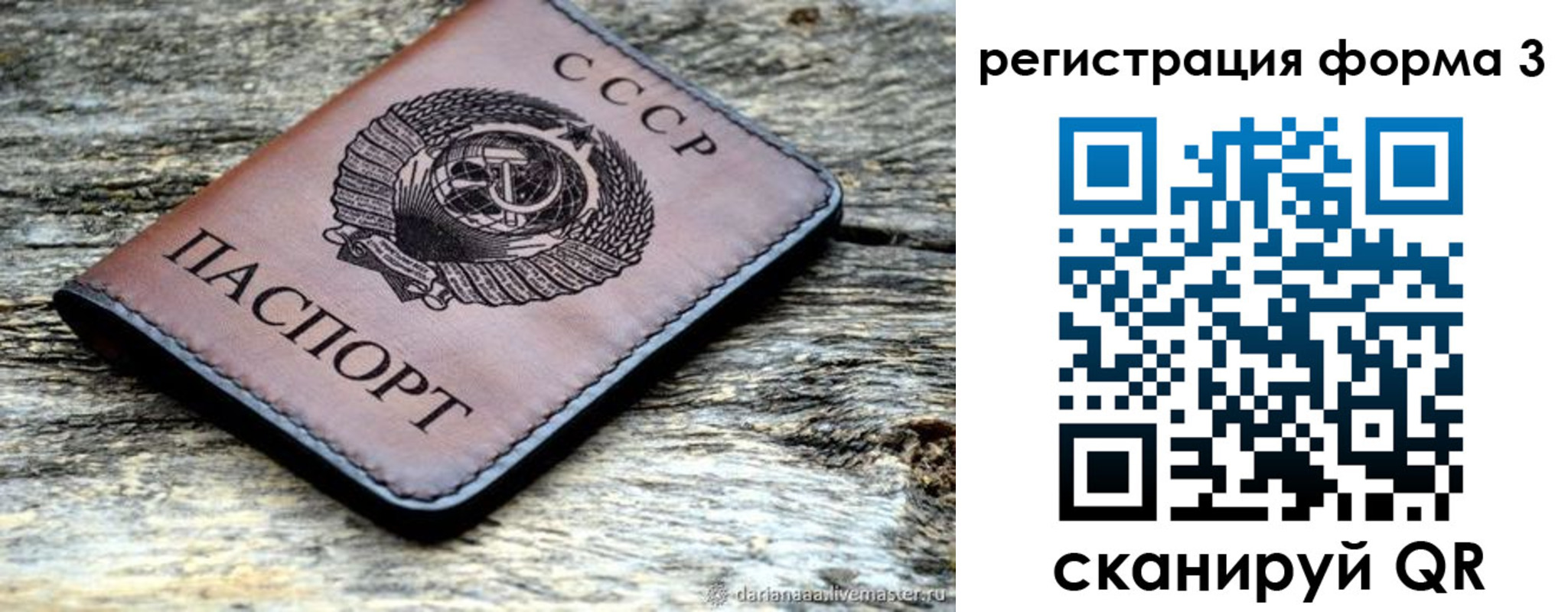 временная регистрация собственник в Светлом