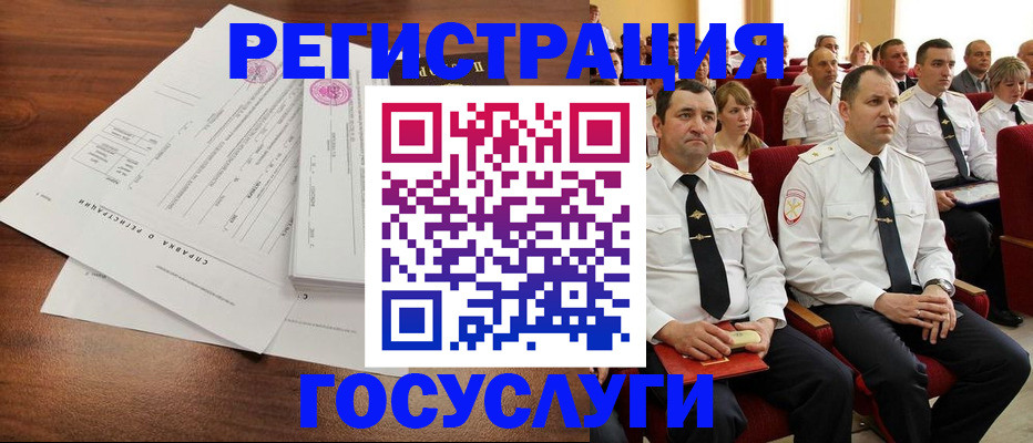 временная регистрация в Светлом