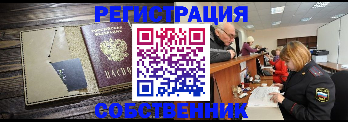 временная регистрация госуслуги в Светлом