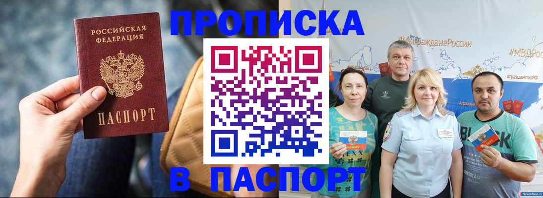 прописка иностранных граждан в Светлом