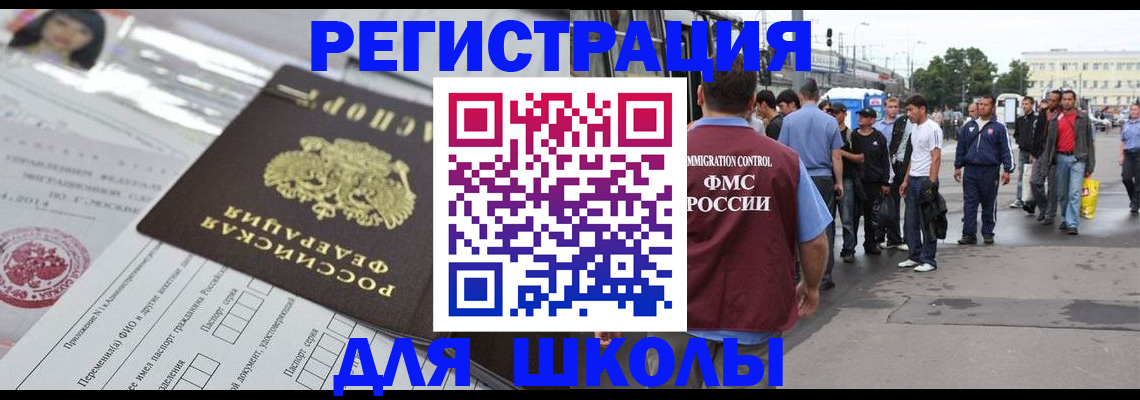 прописка ребенка в Светлом